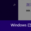 天齐网3d字谜图库福彩3d字谜汇总保真正版